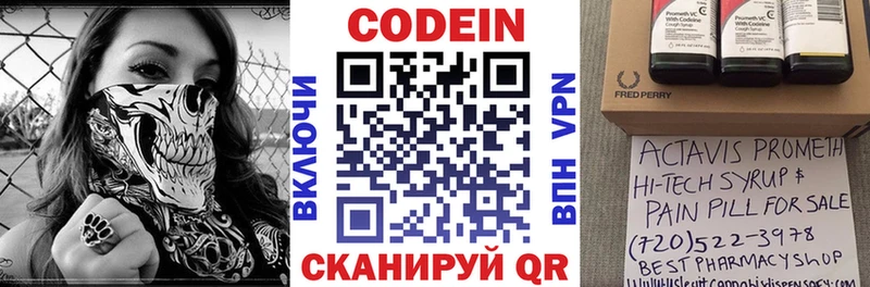 Кодеиновый сироп Lean напиток Lean (лин) что такое наркотик Кореновск